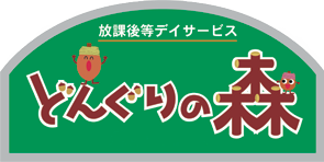 株式会社どんぐりの木